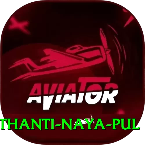 birethanti naya pul Max v2.1.0 - 2